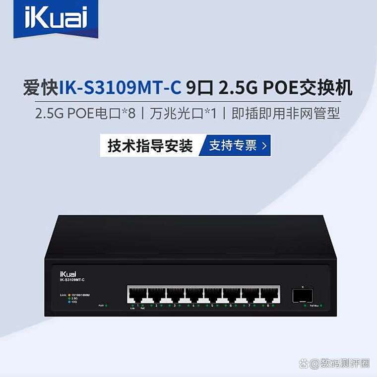 爱快交换机哪个型号质量好?提升网络体验的理想选择